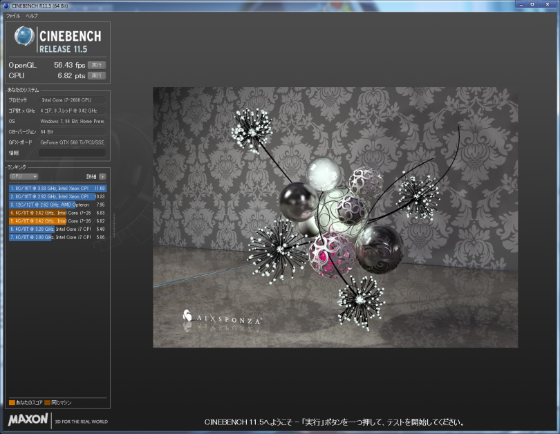CINEBENCH R11.5