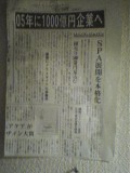 普通の張り紙だな